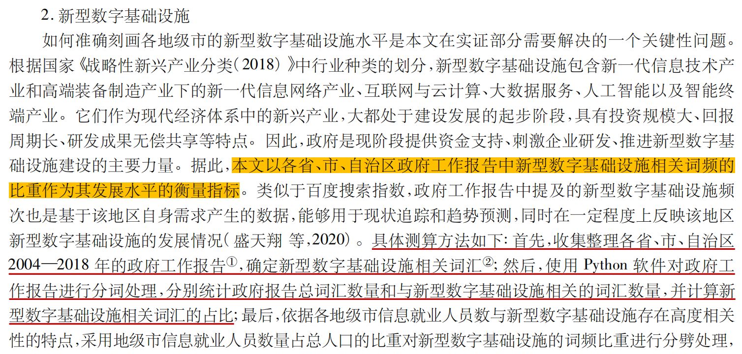 数字基础设施水平-地级市、省级、中央(1954-2025年)